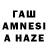 Каннабис Amnesia Assilbek Ramazanov