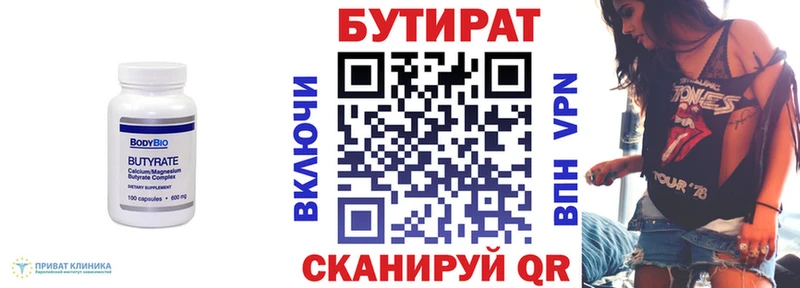 БУТИРАТ оксана  наркошоп  Елец 