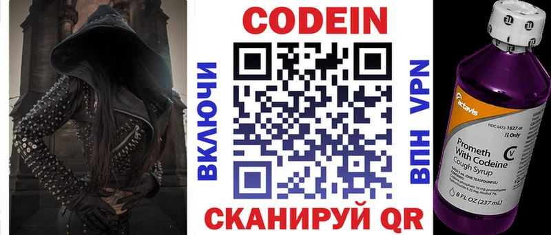 где можно купить наркотик  Елец  Кодеиновый сироп Lean Purple Drank 