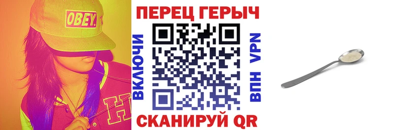Героин хмурый  Елец 
