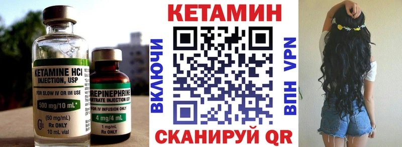 Кетамин VHQ Елец