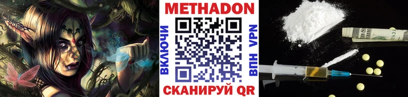 купить   Елец  МЕТАДОН кристалл 