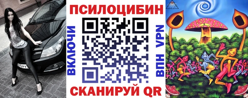 Галлюциногенные грибы ЛСД  Елец 